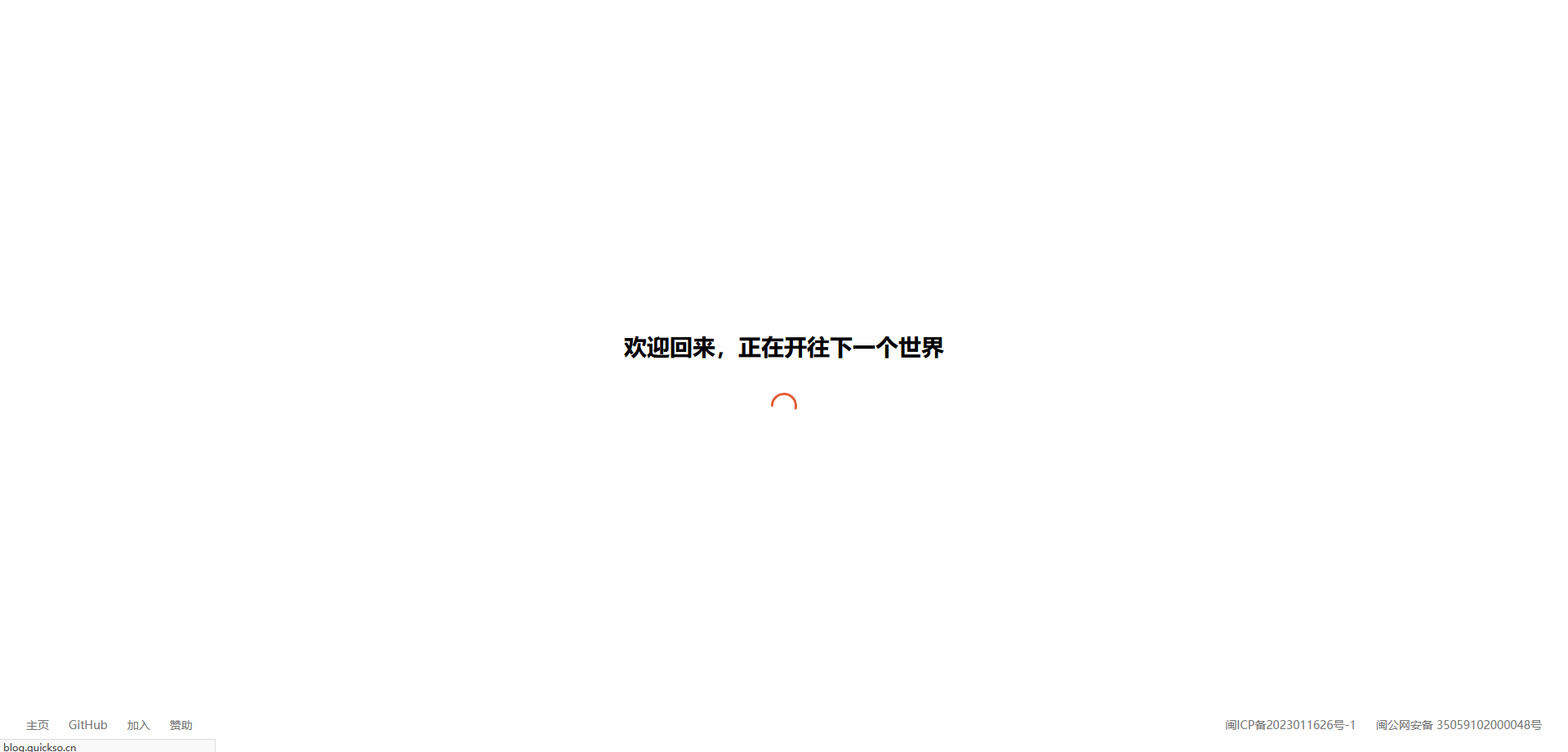 简洁版页面截图